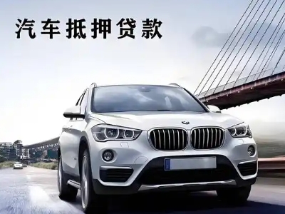 乐业车抵贷如何办理押车和不押车?